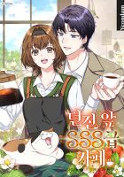 The SSS-Class Cafe in Front of the Dungeon - Drama, Fantasy, Manhwa, Romance, Shoujo